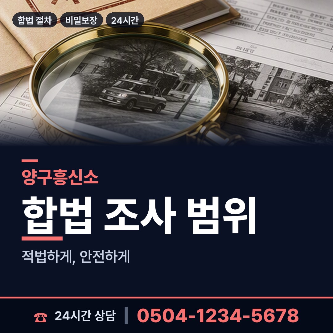 양구 국토정중앙면 채무자추적 상담 안내