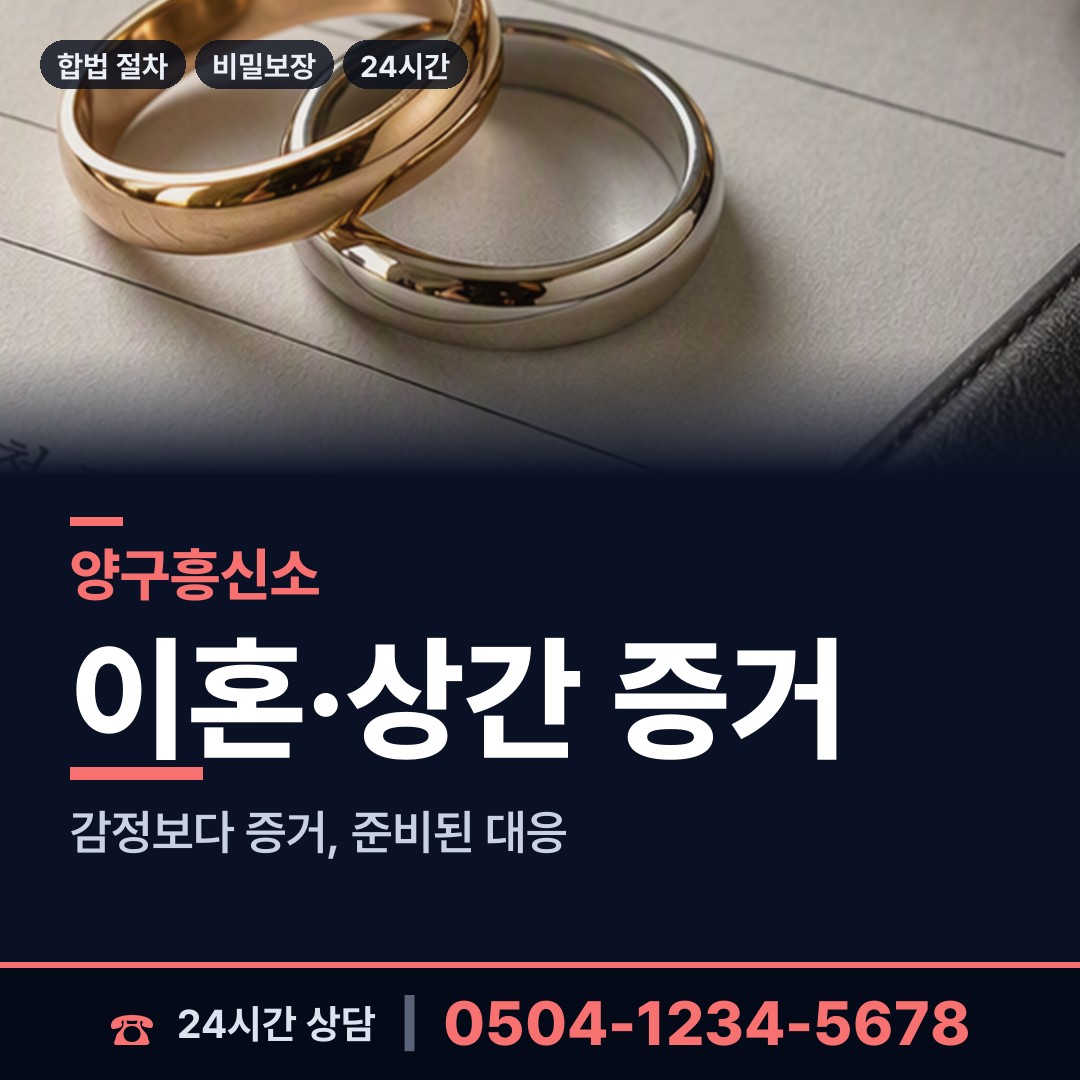 양구 국토정중앙면 영업비밀유출 상담 안내