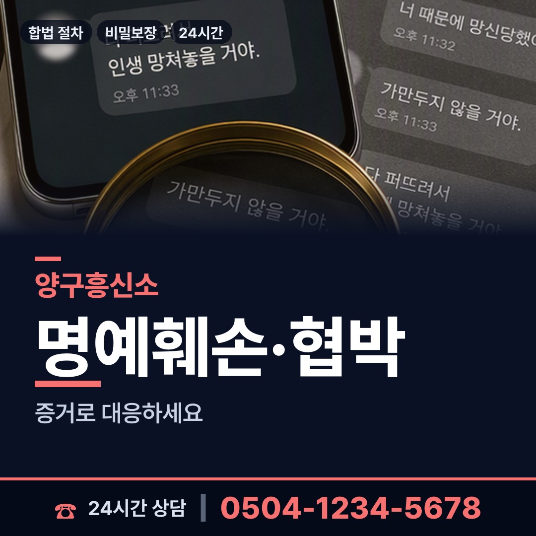 양구 국토정중앙면 사설탐정 상담 안내