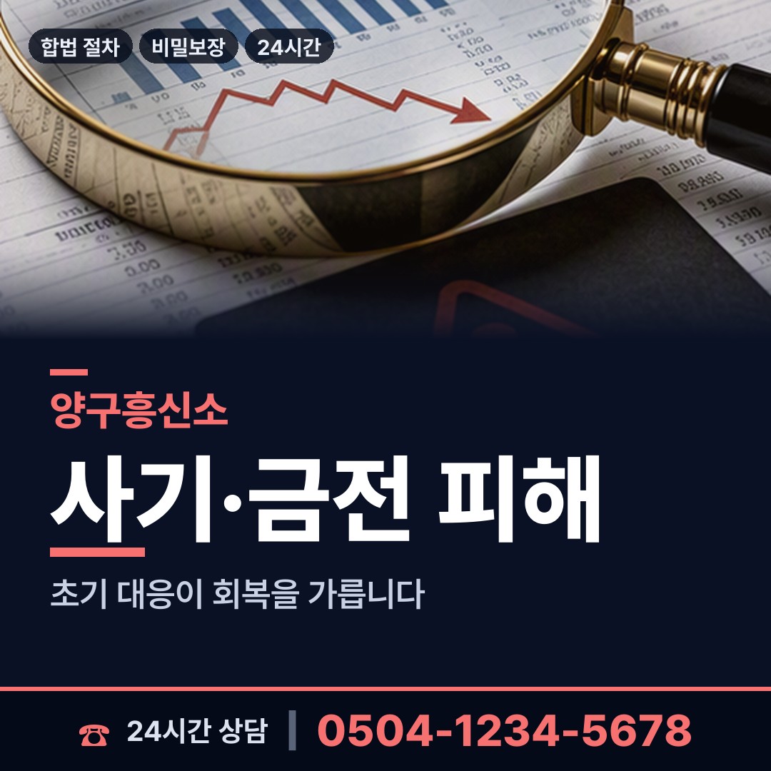 양구 국토정중앙면 주말조사 상담 안내