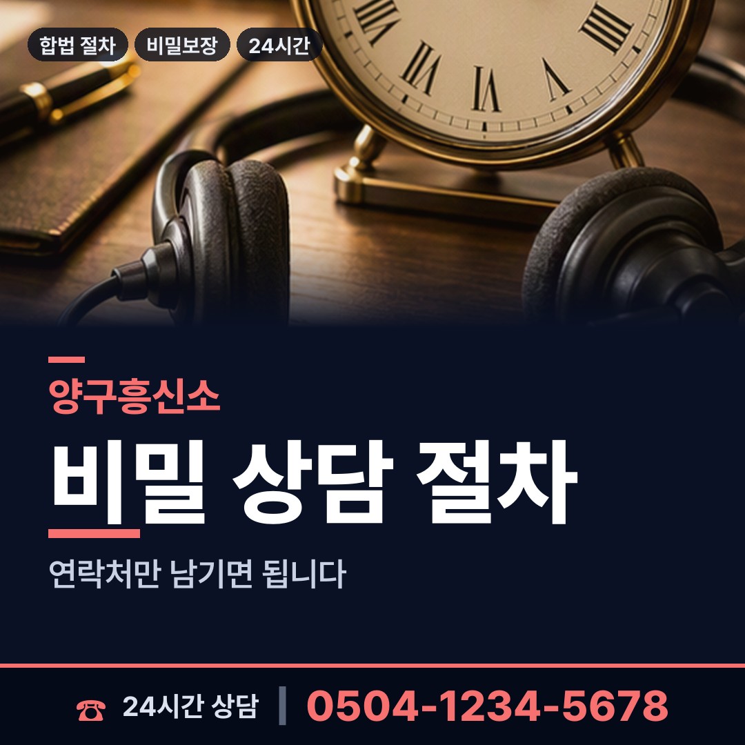 양구 국토정중앙면 잠적자찾기 상담 안내