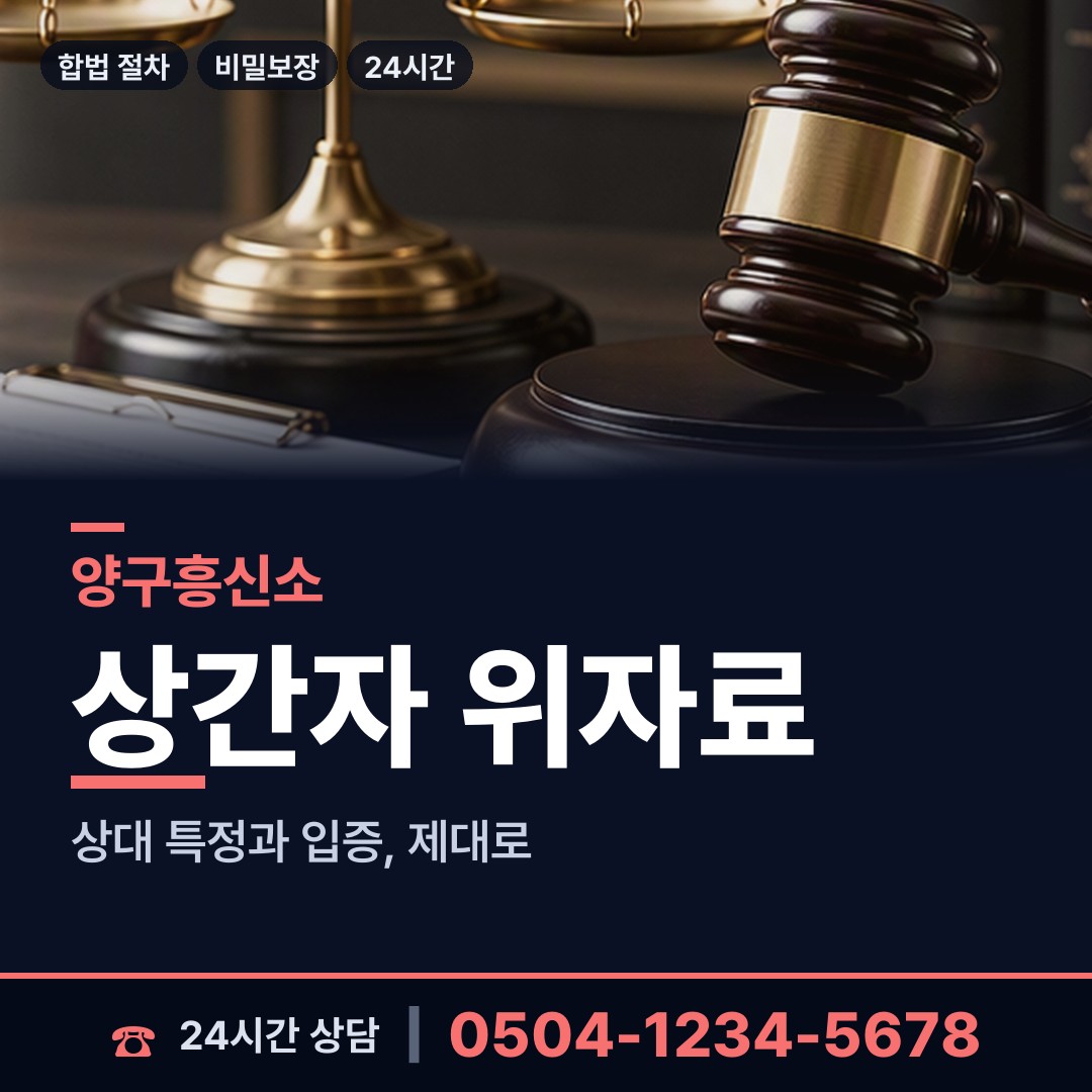 양구 국토정중앙면 채무자추적 상담 안내
