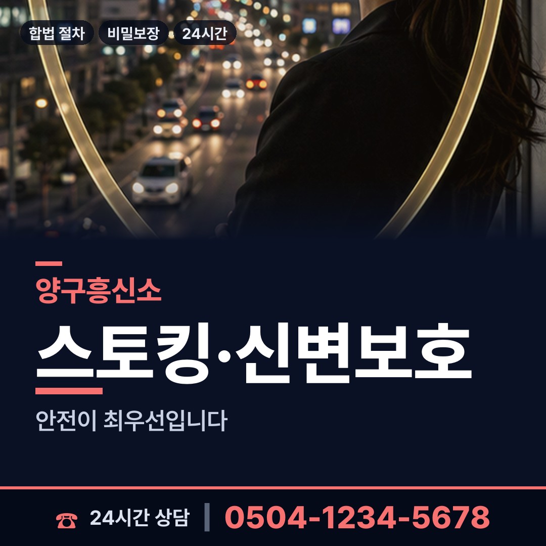 양구 국토정중앙면 내부조사 상담 안내