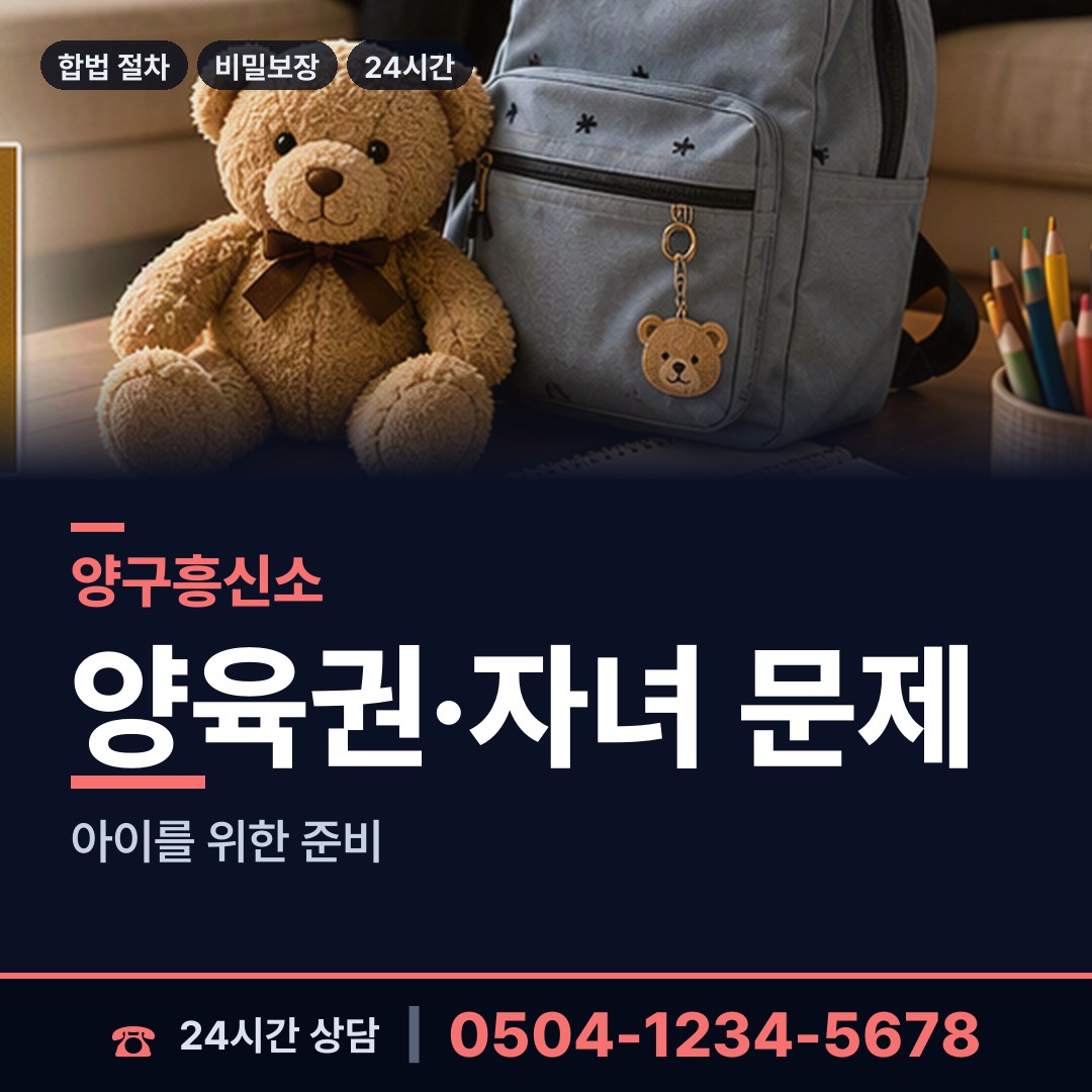 양구 국토정중앙면 소재파악 상담 안내